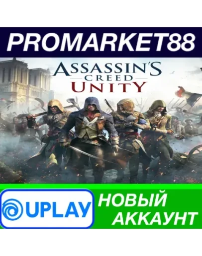 Assassin's Creed Unity Ubisoft Connect АККАУНТ +ПОЧТА Assassin's Creed Unity Ubisoft Connect АККАУНТ +ПОЧТА