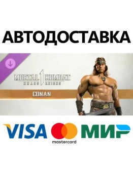MK1: Conan DLC * STEAM РФ/КЗ/СНГ/УКРАВТОДОСТАВКА 0