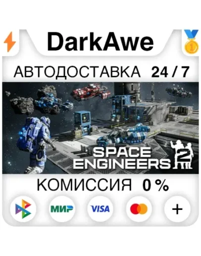 Space Engineers 2 STEAMRU АВТОДОСТАВКА 0