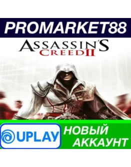 Assassin's Creed 2 Ubisoft Connect АККАУНТ +ПОЧТА Assassin's Creed 2 Ubisoft Connect АККАУНТ +ПОЧТА