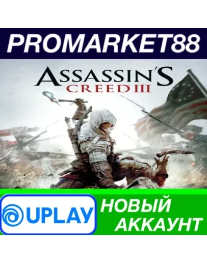 Assassin's Creed 3 Ubisoft Connect АККАУНТ +ПОЧТА