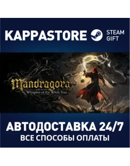 MandragoraАВТОДОСТАВКА Steam RU/BY/KZ/UA