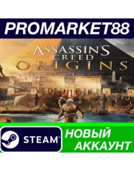 Assassin's Creed: Origins Steam АККАУНТ +ПОЧТА Assassin's Creed: Origins Steam АККАУНТ +ПОЧТА