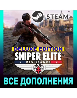 SNIPER ELITE: RESISTANCE (2025)ВСЕ DLCDELUXESTEAMPC SNIPER ELITE: RESISTANCE (2025)ВСЕ DLCDELUXESTEAMPC