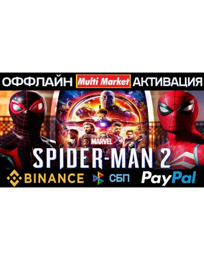 MARVEL ЧЕЛОВЕК-ПАУК 2 DELUXE STEAM MARVEL ЧЕЛОВЕК-ПАУК 2 DELUXE STEAM