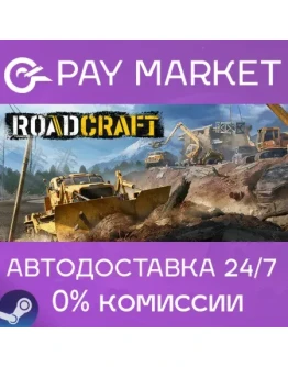 RoadCraft - 1-Year Anniversary Edition АВТОДОСТАВКА RU Steam Gift RoadCraft - 1-Year Anniversary Edition АВТОДОСТАВКА RU Steam Gift