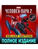 MARVEL ЧЕЛОВЕК-ПАУК 2 (2025)DELUXEВСЕ DLCSTEAM MARVEL ЧЕЛОВЕК-ПАУК 2 (2025)DELUXEВСЕ DLCSTEAM