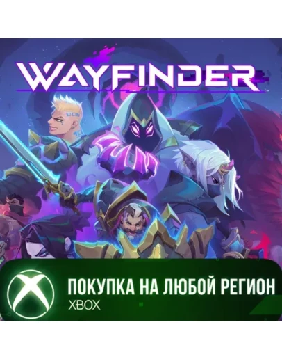 Wayfinder XBOX На Любой Регион