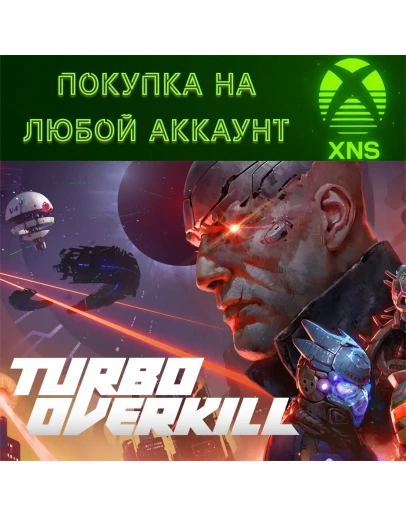 Turbo Overkill XBOXПокупка на любой аккаунтБЫСТРО