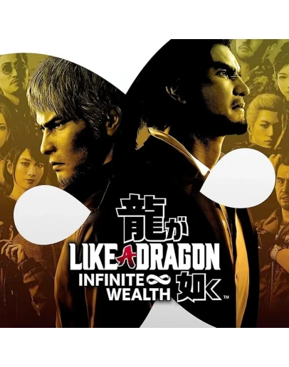 Like a Dragon Infinite Wealth / Ultimate Steam Ключ