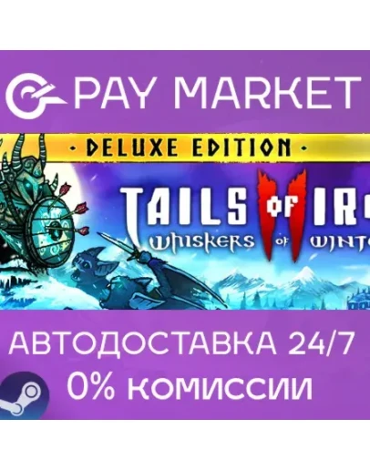 Tails of Iron 2: Whiskers of Winter Deluxe RU Steam Tails of Iron 2: Whiskers of Winter Deluxe RU Steam