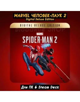 Marvels Spider-Man 2 Digital DeluxeВсе DLC+Бонусы