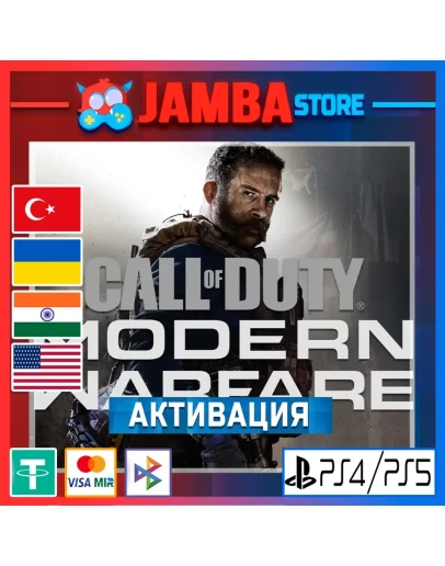 Call of Duty: Modern Warfare PS4/PS5 Выбор региона