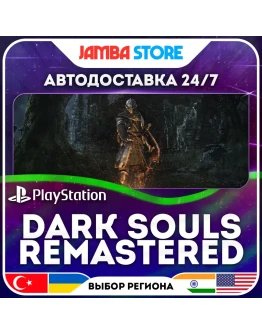DARK SOULS: REMASTERED PS4/PS5 TR/UA/IN/US АВТО 24/7