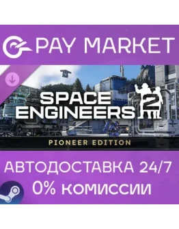 Space Engineers 2 Pioneer АВТОДОСТАВКА RU Steam Gift Space Engineers 2 Pioneer АВТОДОСТАВКА RU Steam Gift