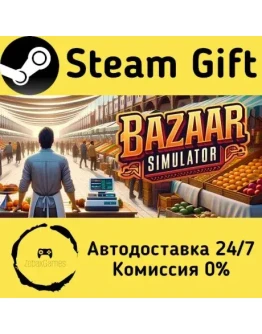 Bazaar Simulator Steam Gift РФ/КЗ/др. Автодоставка Bazaar Simulator Steam Gift РФ/КЗ/др. Автодоставка