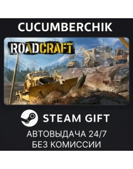 RoadCraft - Standard EditionSTEAM GIFT AUTORU+МИР