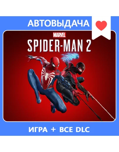 Marvel's Spider-Man 2 Deluxe / Авто Steam Guard