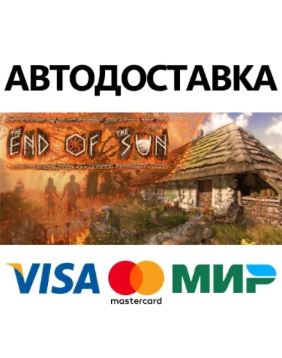 The End of the Sun * STEAM RU АВТО 0