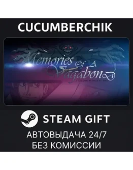 Memories of a VagabondSTEAM GIFT AUTORU+МИР