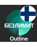 ФИНЛЯНДИЯ VLESS VPN ЛИЧНЫЙ КЛЮЧ 1/2/3/6 МЕСЯЦЕВ