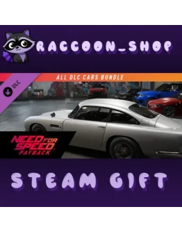 NFSPB - All Cars Bundle DLC * STEAM РОССИЯ