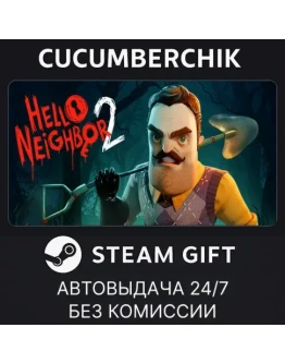 Hello Neighbor 2STEAM GIFT AUTORU+МИР