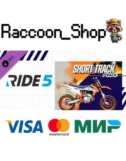 RIDE 5 - Short Track Pack DLC * STEAM РОССИЯ