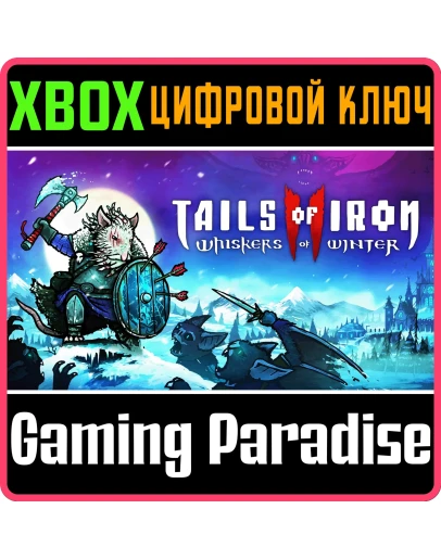 TAILS OF IRON 2: WHISKERS OF WINTERXBOX ONE/XSКЛЮЧ TAILS OF IRON 2: WHISKERS OF WINTERXBOX ONE/XSКЛЮЧ