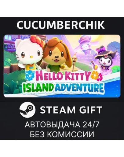 Hello Kitty Island AdventureSTEAM GIFT AUTORU+МИР