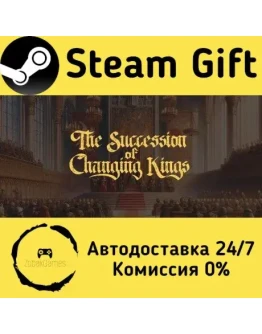 The Succession of Changing Kings Steam Gift РФ/КЗ/др. Автодоставка