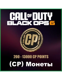 Call of Duty Black Ops 6 200-13000 CP XBOX Call of Duty Black Ops 6 200-13000 CP XBOX