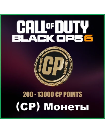 Call of Duty Black Ops 6 200-13000 CP XBOX