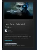 Hard Reset Extended Edition STEAM GIFT ВСЕ СТРАНЫ Hard Reset Extended Edition STEAM GIFT ВСЕ СТРАНЫ