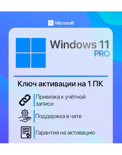 Kлюч Windows 11 Pro Kлюч Windows 11 Pro