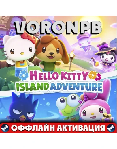 Hello Kitty Island Adventure Deluxe+DLC City Town+Wheatflour Wonderland акаунт steam Hello Kitty Island Adventure Deluxe+DLC City Town+Wheatflour Wonderland акаунт steam