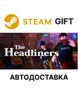 The HeadlinersSteam GIFTВыбор РегионаАВТО The HeadlinersSteam GIFTВыбор РегионаАВТО
