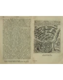 История Сибири. 1 том. Миллер Герард Фридрих