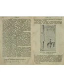 История Сибири. 1 том. Миллер Герард Фридрих