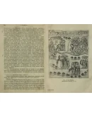 История Сибири. 1 том. Миллер Герард Фридрих