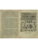 История Сибири. 1 том. Миллер Герард Фридрих