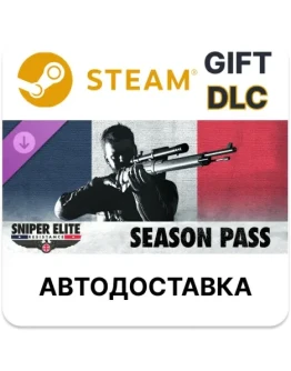 Sniper Elite: Resistance Season PassSteamАВТО Sniper Elite: Resistance Season PassSteamАВТО