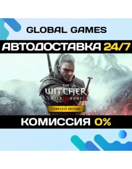 The Witcher 3: Wild Hunt - Complete Edition STEAM