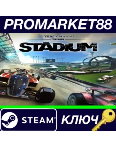TrackMania 2 Stadium Steam КЛЮЧ GLOBAL TrackMania 2 Stadium Steam КЛЮЧ GLOBAL