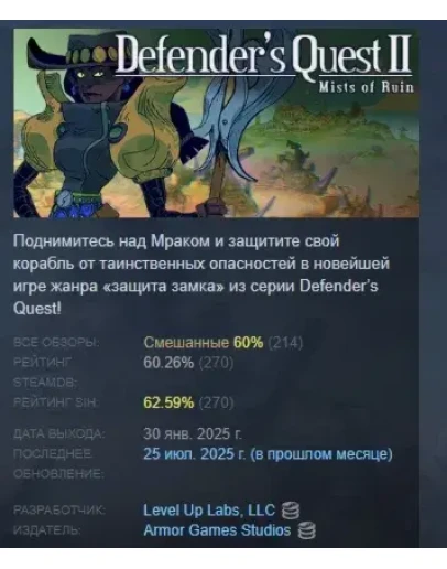 Defender's Quest 2: Mists of Ruin STEAM GIFT РОССИЯ