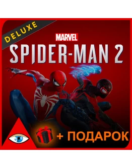 Marvels Spider-Man 2 Deluxe Edition + Подарок Marvels Spider-Man 2 Deluxe Edition + Подарок
