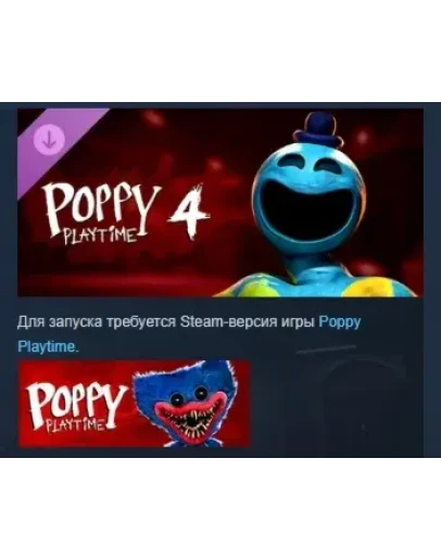 Poppy Playtime - Chapter 4 DLC STEAM РОССИЯ