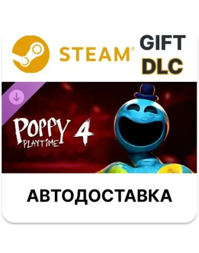 Poppy Playtime - Chapter 4Steam АВТО