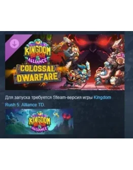 Kingdom Rush 5: Alliance TD Colossal Dwarfare Campaign Kingdom Rush 5: Alliance TD Colossal Dwarfare Campaign