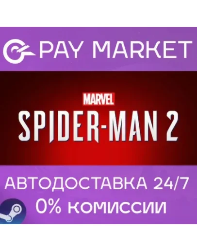 Marvel's Spider-Man 2 АВТОДОСТАВКА UA Steam Gift Marvel's Spider-Man 2 АВТОДОСТАВКА UA Steam Gift